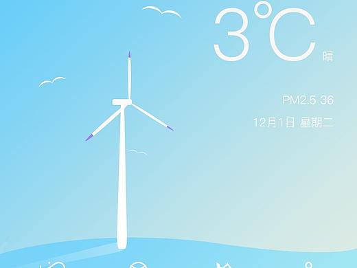 天气APP动效界面