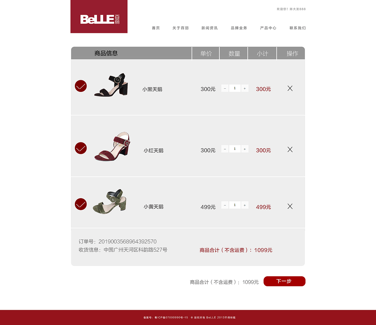 网站设计（图ZMTExNTI3Mjcy） - 企业官网 - 站酷设计师阿拉蕾mm原创素材 - 站酷ZCOOL