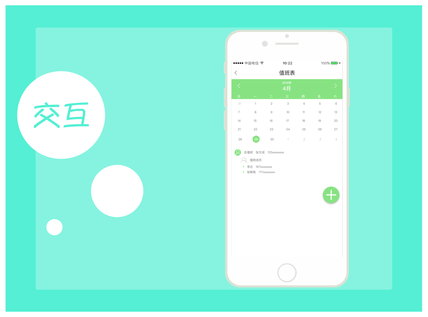 作品集（图ZMTU3Nzc4MzIw） - APP界面 - 站酷设计师年糕馒头兔子原创素材 - 站酷ZCOOL