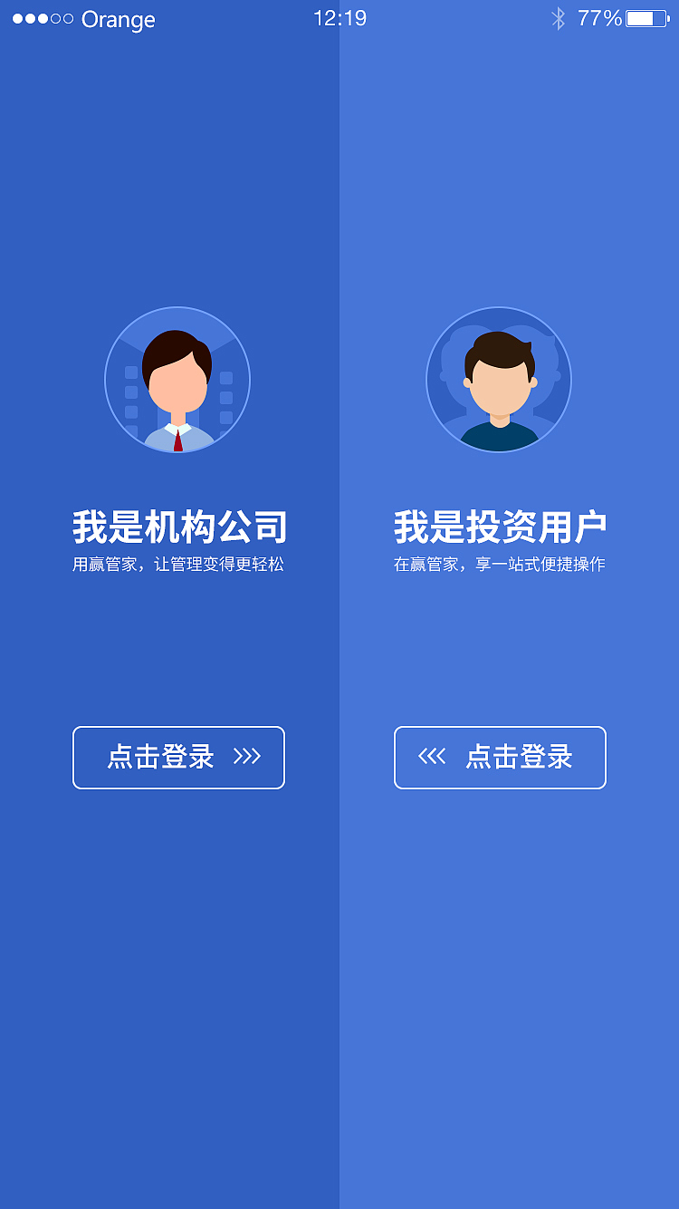 APP界面 身份选择 切换动效（图ZMTYyMjc0MzY0） - APP界面 - 站酷设计师番番fine原创素材 - 站酷ZCOOL