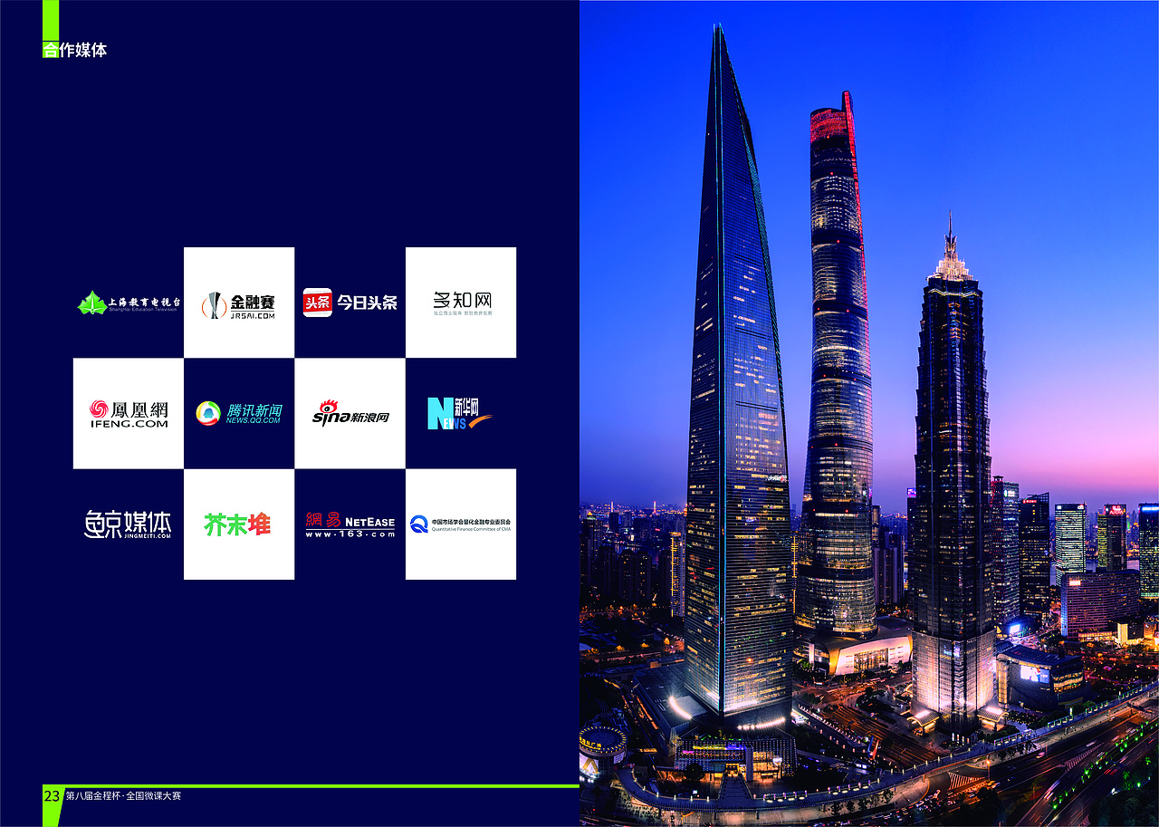活动手册（图ZMTcyODcwNTgw） - 书籍/画册 - 站酷设计师太度设计原创素材 - 站酷ZCOOL