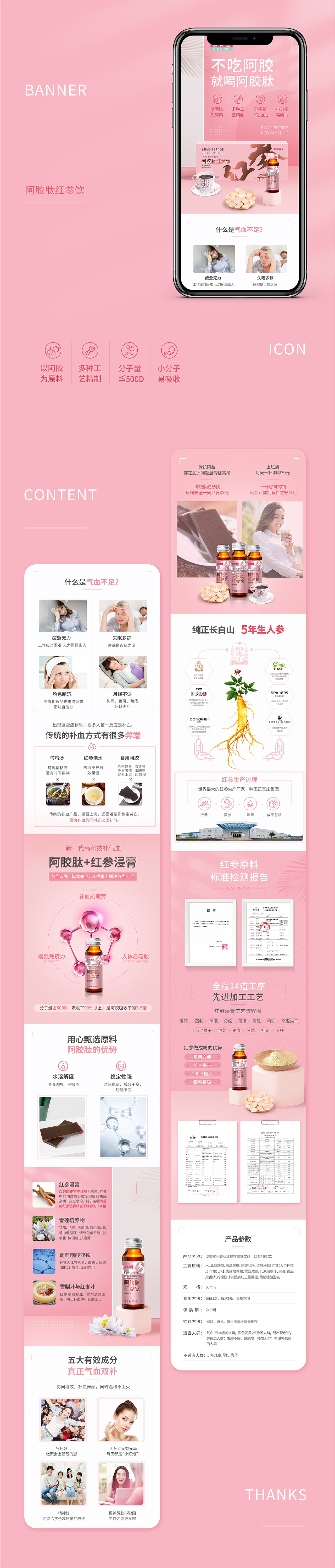 移动端页面设计 | H5 | 着陆页 | 详情页（图ZMjYyMTIzNDE2） - 移动端网页 - 站酷设计师FreyaYiu原创素材 - 站酷ZCOOL