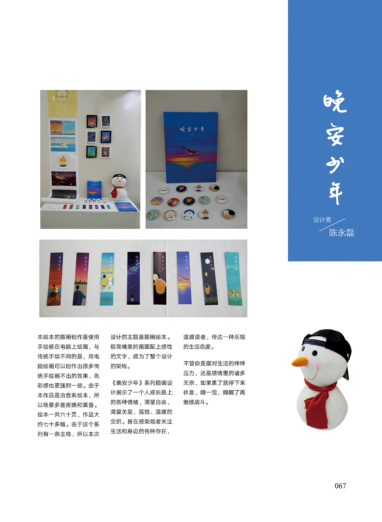 书籍装帧设计 2017毕业设计作品集（图ZODU3MDE3NDg=） - 书籍/画册 - 站酷设计师半瓶青年原创素材 - 站酷ZCOOL