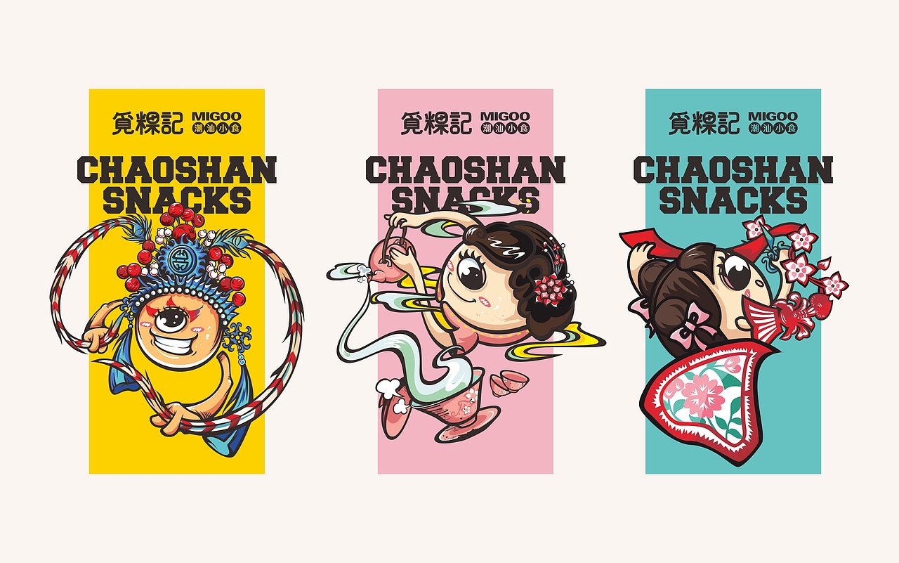 潮汕小食——觅粿记（图ZMTEzMDg0MDYw） - 品牌 - 站酷设计师湖南意合品牌原创素材 - 站酷ZCOOL