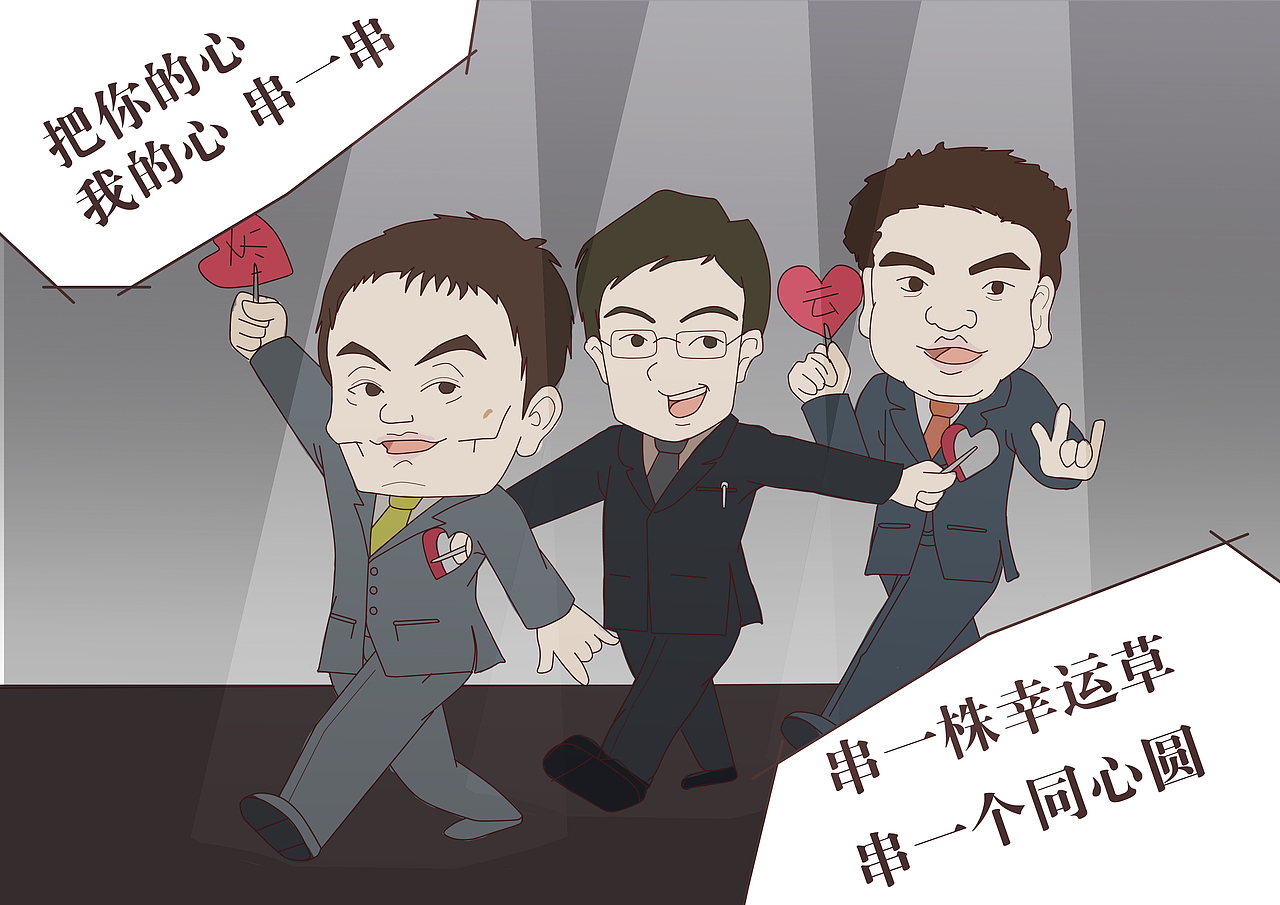 [以商用]相爱相杀