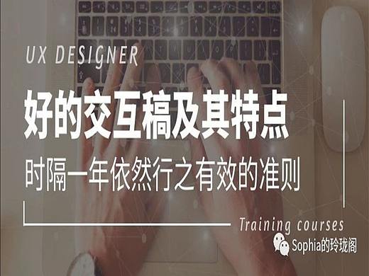 好的交互文档其特点