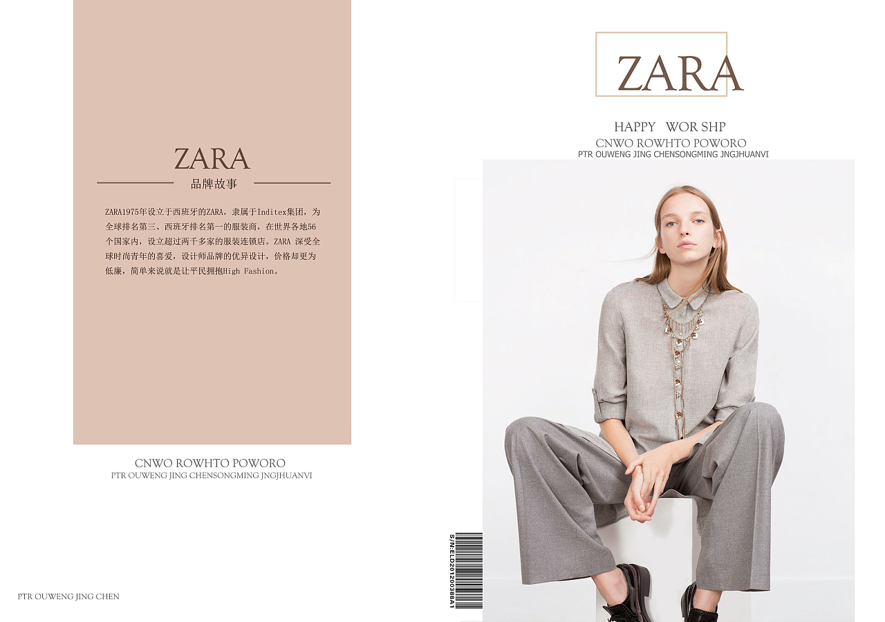 zara方案册封面设计