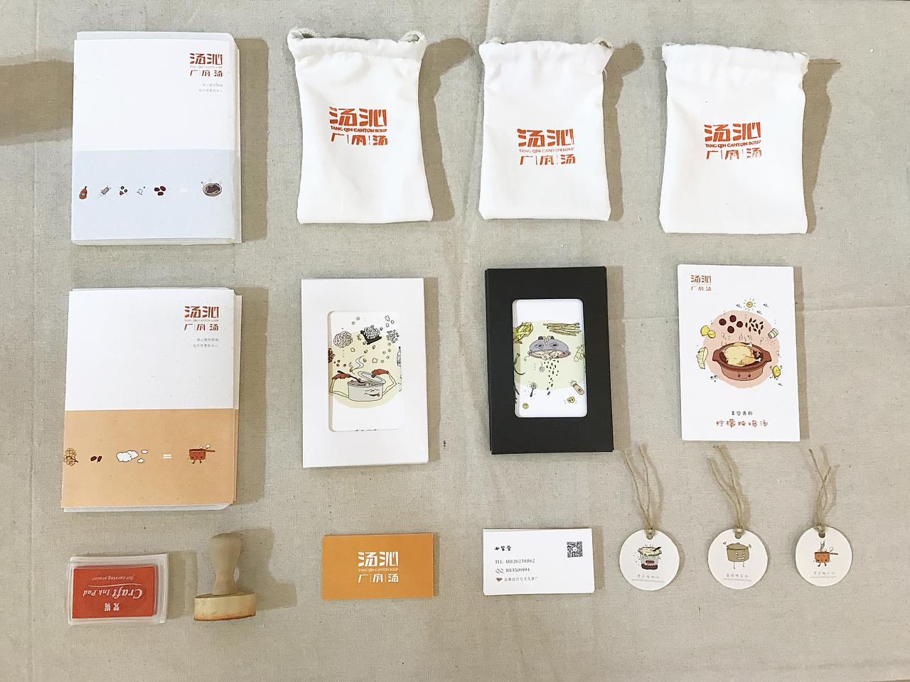 汤沁文创产品（图ZNzczODE2MjA=） - 宣传物料 - 站酷设计师包荒设计原创素材 - 站酷ZCOOL