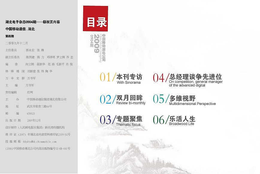 中国移动电子书