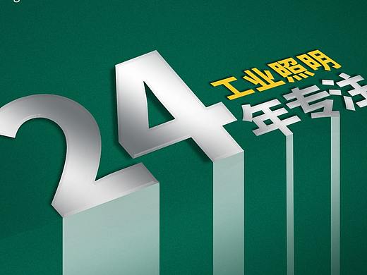 数字海报