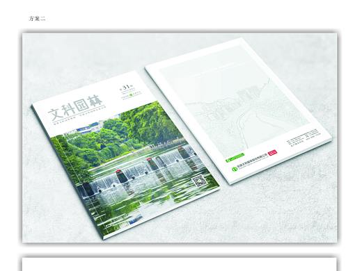 季刊改版