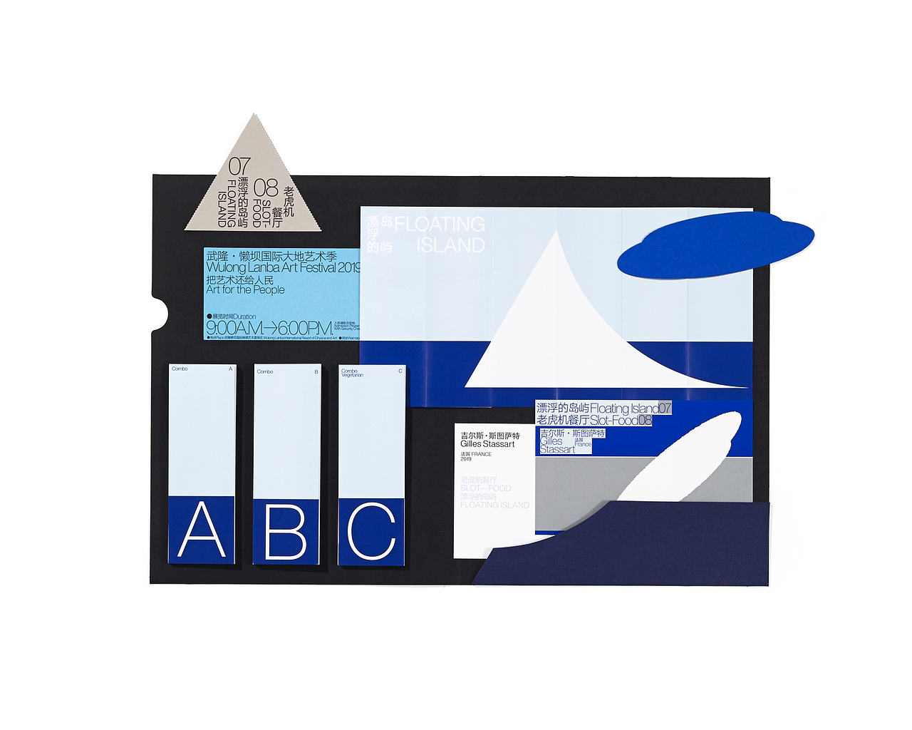 设计分享/ 大地艺术季Branding（图ZMjQ4NDU1MjMy） - 品牌 - 站酷设计师BranD杂志原创素材 - 站酷ZCOOL