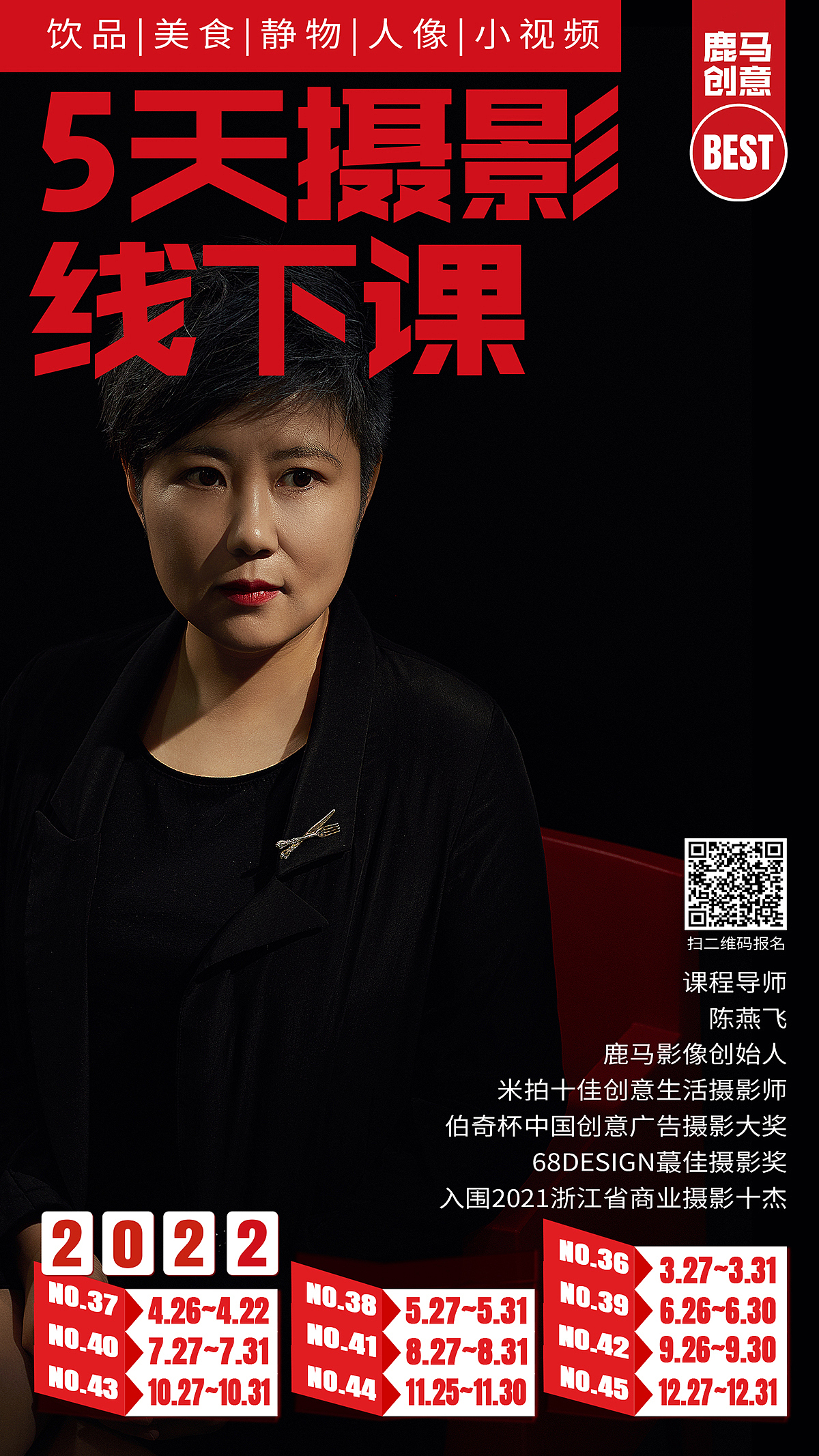 静物摄影电商摄影杭州摄影美食摄影培训学员作品