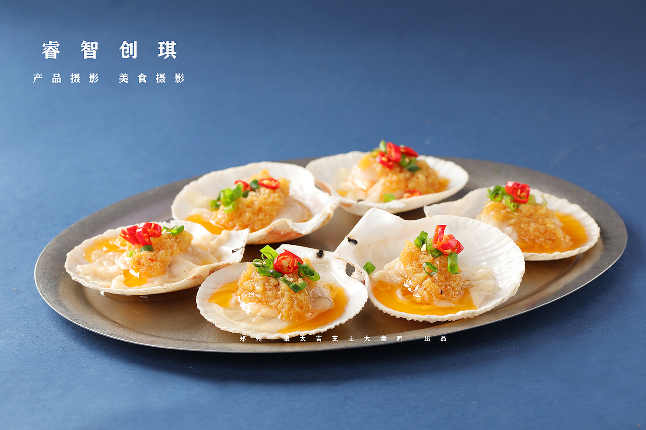 郑州菜品拍摄 产品拍摄（图ZMzA0ODQwODEy） - 美食摄影 - 站酷设计师睿智创琪视觉营销原创素材 - 站酷ZCOOL