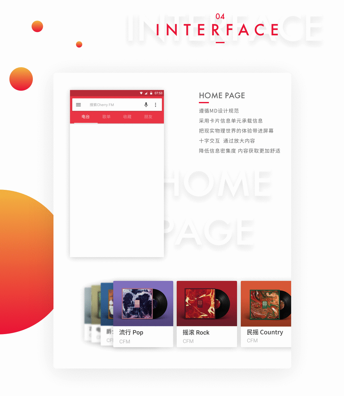 Cherry Music APP for Android(Material Design)（图ZNzc4MDE3NzI=） - APP界面 - 站酷设计师zNONOz原创素材 - 站酷ZCOOL