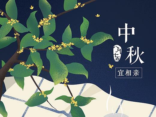 中秋插画（个人主页-ZMjQ2NjA0MDA=） - 商业插画 - 站酷设计师愚人0908原创素材 - 站酷ZCOOL