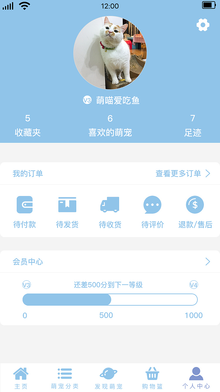 《Pet house》宠物用品店APP设计