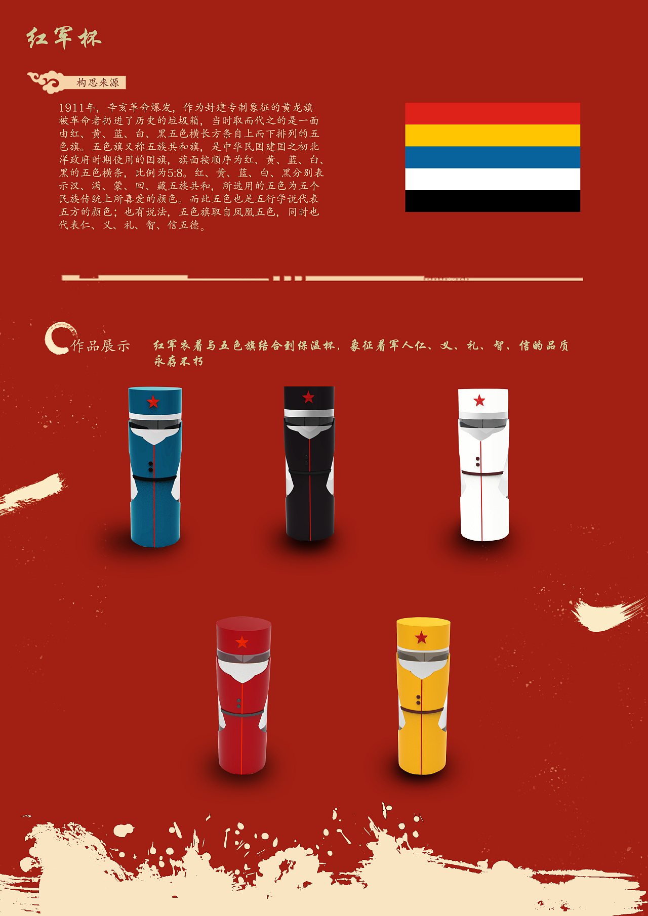 原创《红军旅游纪念品》 - 原创作品 - 站酷(zcool)