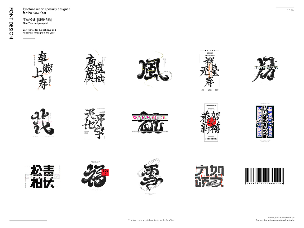 [新春特辑]字体合集 | Font Design（图ZMTk0MDgzMzMy） - 字体/字形 - 站酷设计师阿颓的原创素材 - 站酷ZCOOL