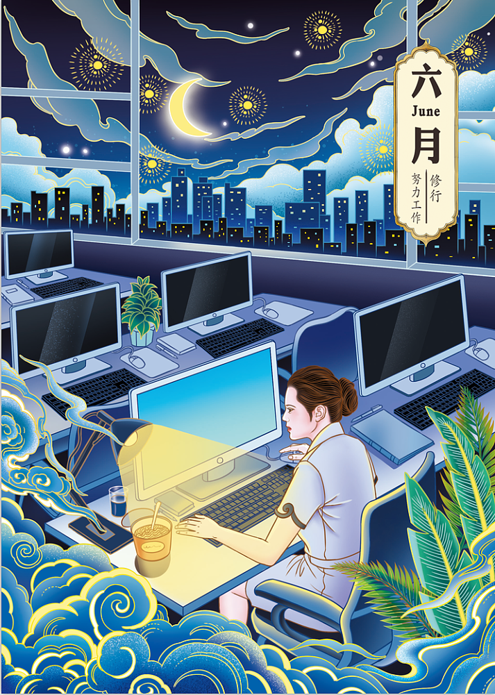 艾美集团2020年历插画合集（图ZMjE0OTk1NTY0） - 商业插画 - 站酷设计师林啊馒原创素材 - 站酷ZCOOL