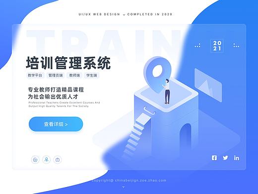 管理端web设计