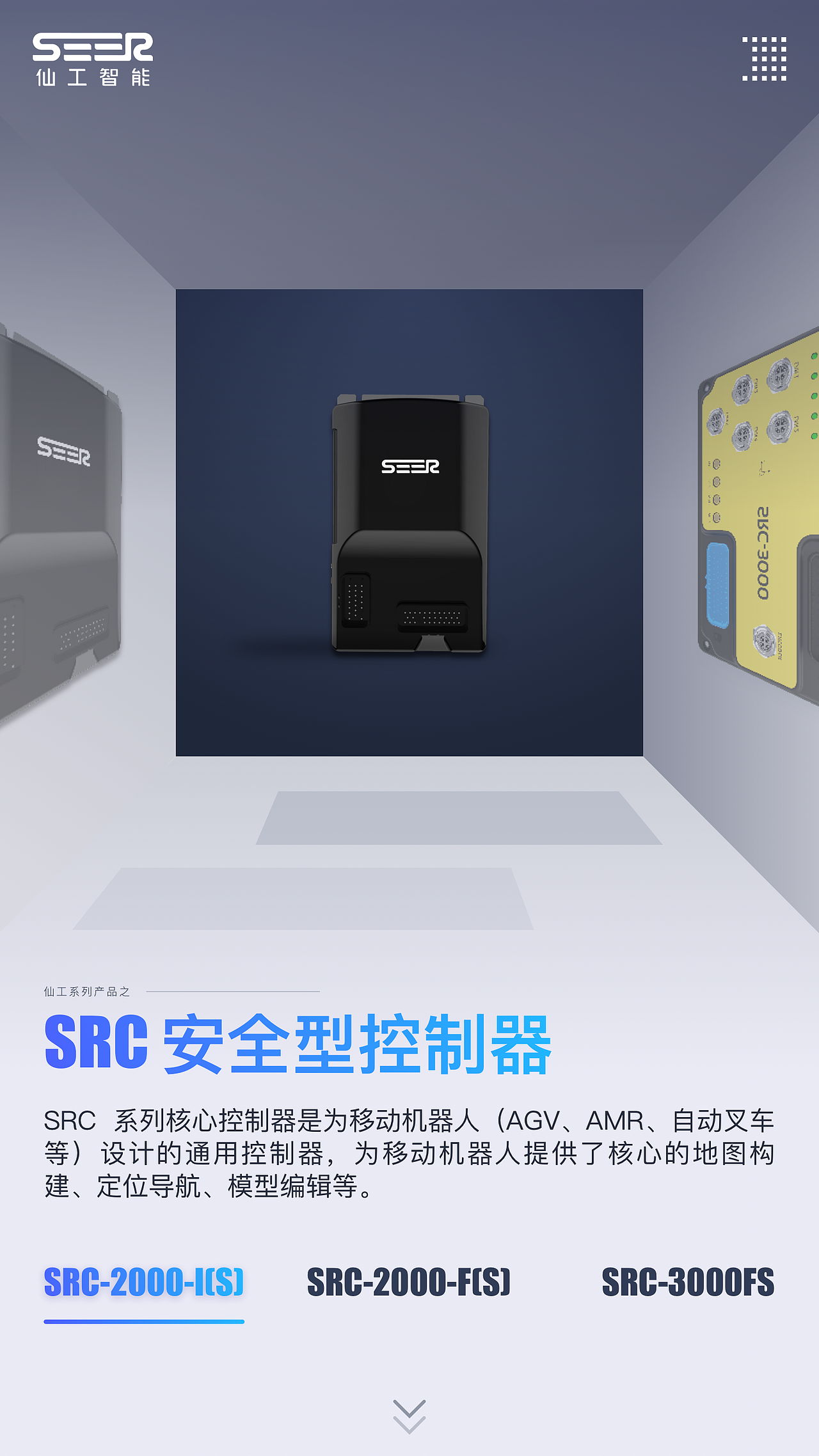 仙工智能官网设计