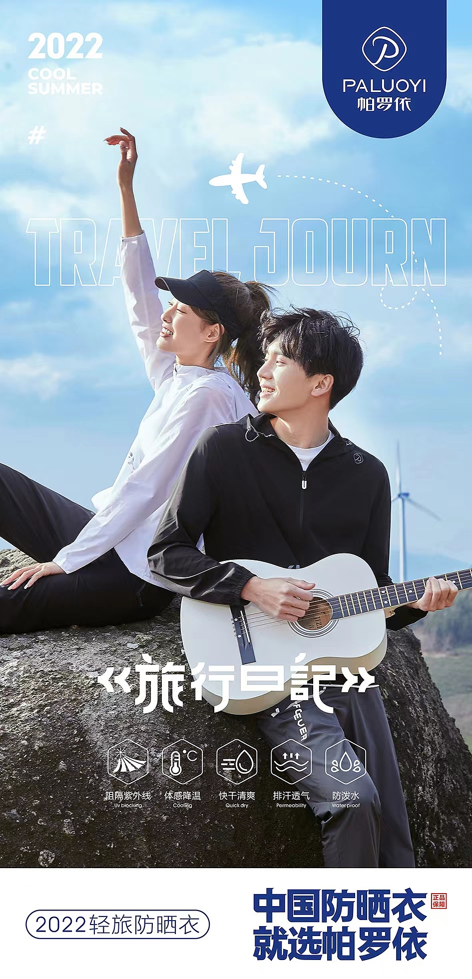 防晒衣拍摄（图ZMjk0NTc4NzM2） - 产品摄影 - 站酷设计师C_CK原创素材 - 站酷ZCOOL