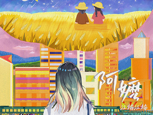 客單（個(gè)人主頁-ZNjU3NTM2NjA=） - 兒童插畫 - 站酷設(shè)計(jì)師散裝CC原創(chuàng)素材 - 站酷ZCOOL