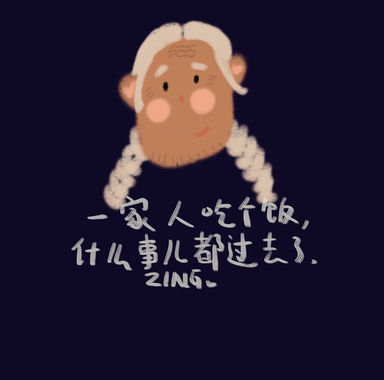 寻梦环游记---插画