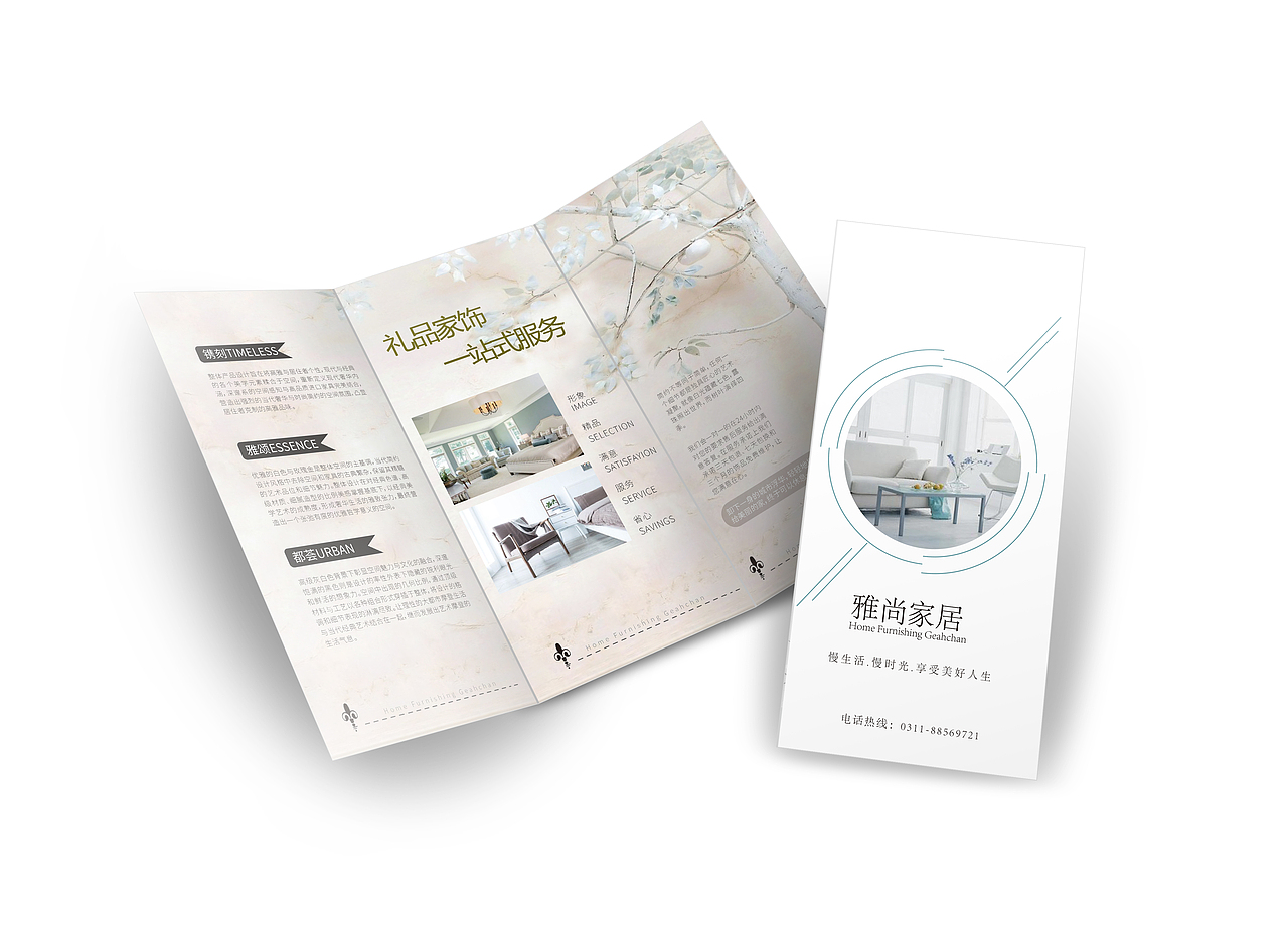单页/展架/三折页（图ZMTE2NTU4NTA0） - 宣传物料 - 站酷设计师林夕1126原创素材 - 站酷ZCOOL