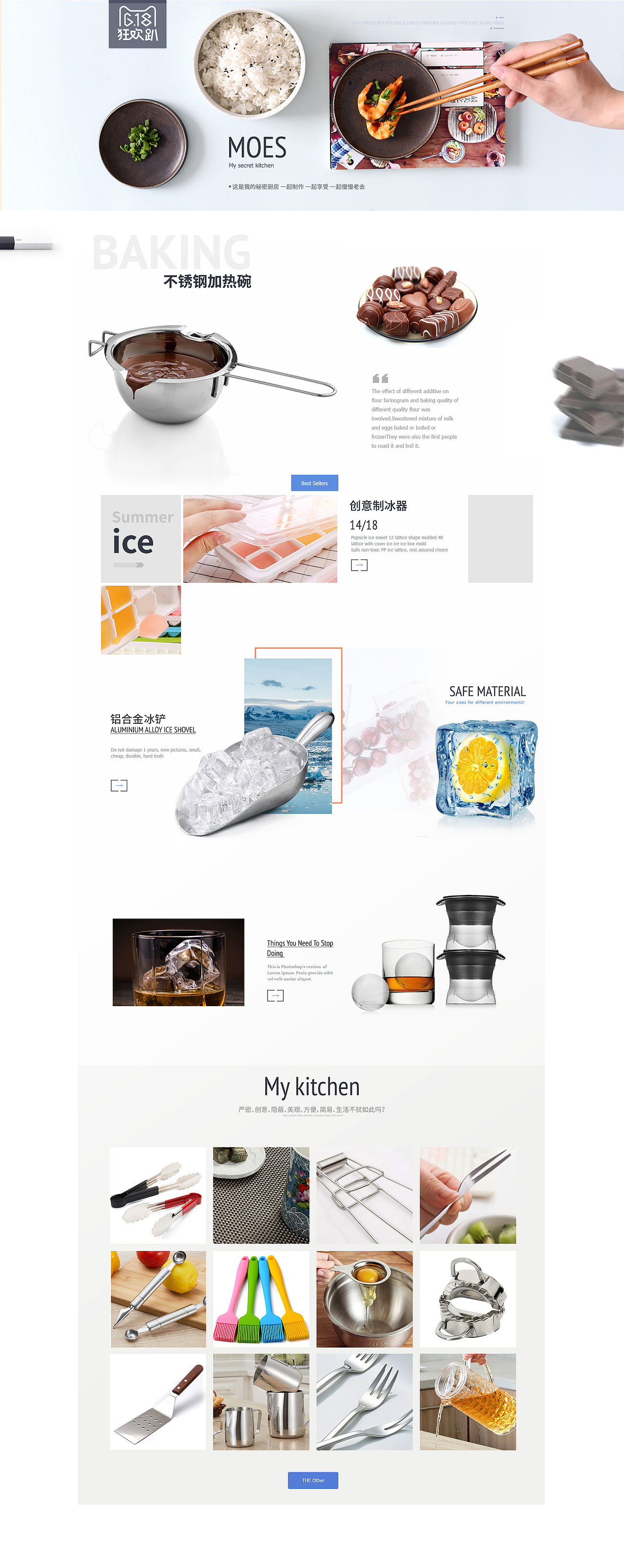 韩式简洁韵味天猫餐具详情页