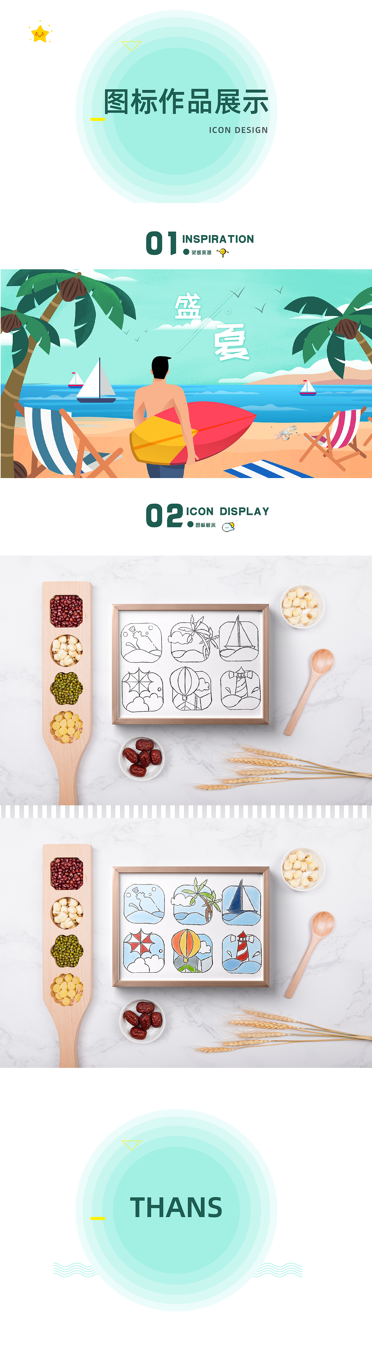 图标-手绘（图ZMjM0NzM3NzU2） - 图标 - 站酷设计师宫小全原创素材 - 站酷ZCOOL