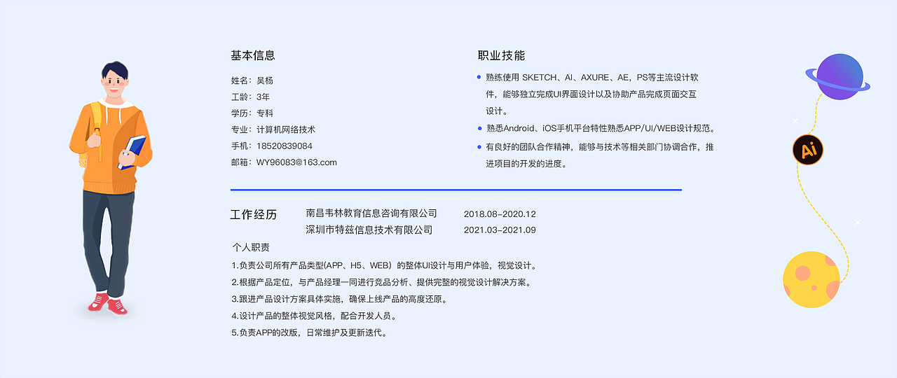 作品集（图ZMjcwNzIyMzc2） - APP界面 - 站酷设计师和风雨原创素材 - 站酷ZCOOL