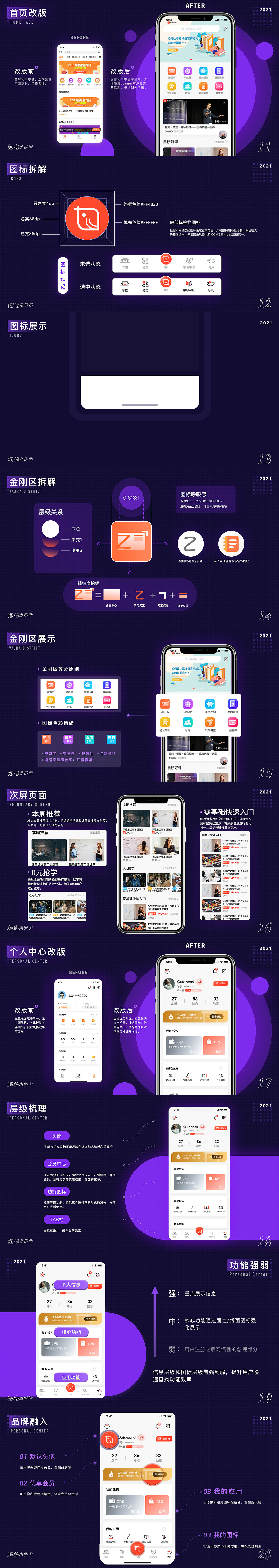 20ui作品集（图ZMjc1MzU1ODE2） - APP界面 - 站酷设计师柳絮泡泡原创素材 - 站酷ZCOOL