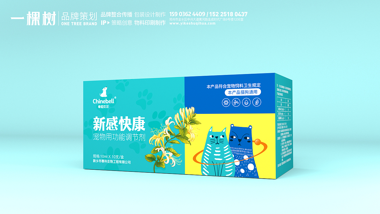 宠物包装盒子设计（图ZMjc2NjA5NDcy） - 包装 - 站酷设计师一棵树品牌原创素材 - 站酷ZCOOL