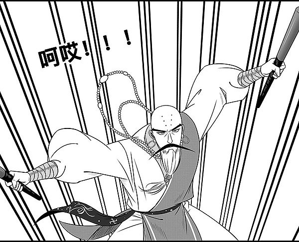 【少林四大神僧】