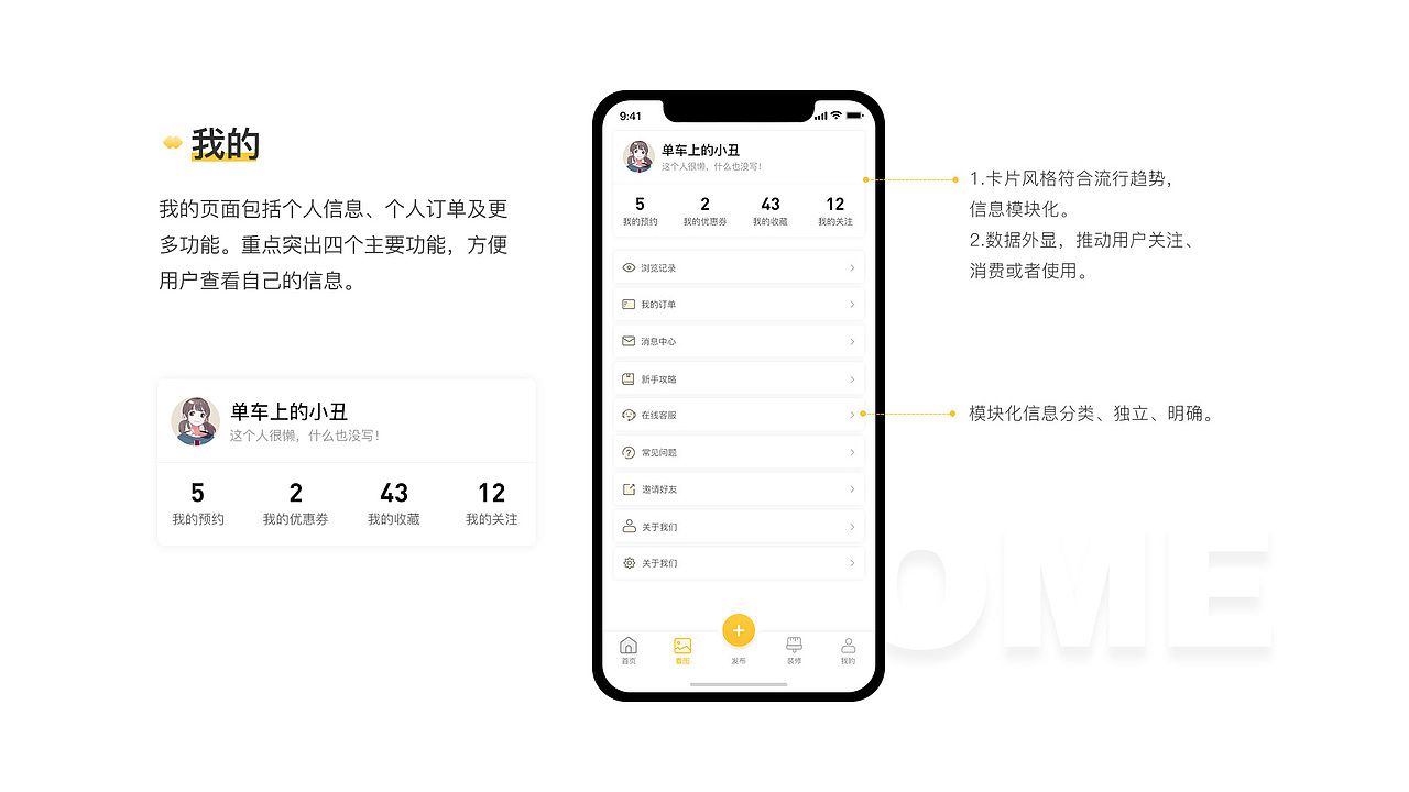 品竹优设APP（图ZMTYxMzE2NjEy） - APP界面 - 站酷设计师我笑了吗原创素材 - 站酷ZCOOL