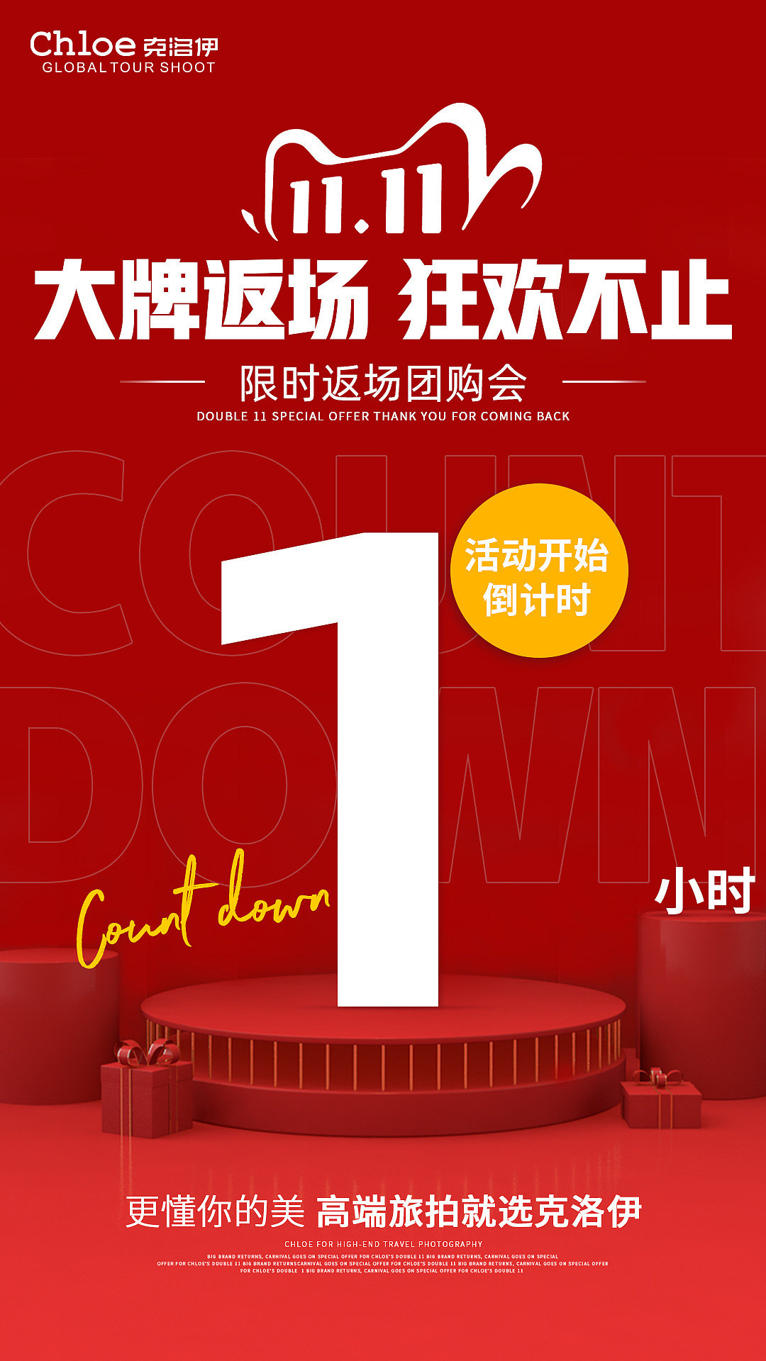 倒计时（图ZMjMxOTk2MTE2） - 海报 - 站酷设计师王耶波波粉原创素材 - 站酷ZCOOL