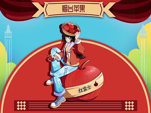 烟台苹果