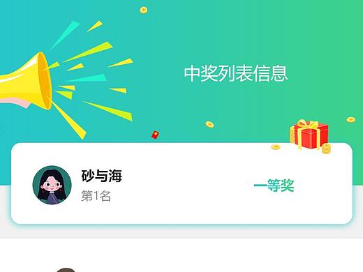 小程序设计——记步数活动小程序