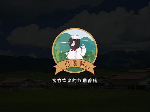 巴家村香猪品牌原创全案设计分享