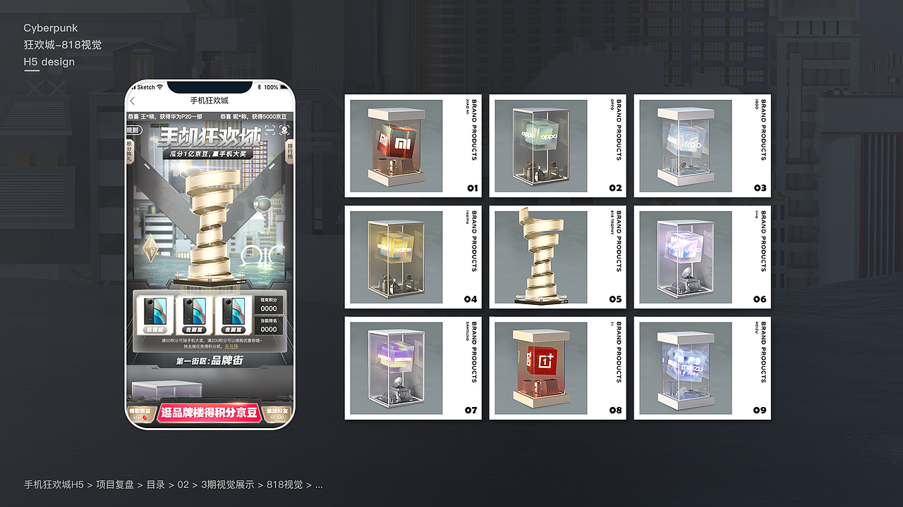 2021 手机狂欢城总结（图ZMjgwMzAyMTk2） - 电商 - 站酷设计师王小C原创素材 - 站酷ZCOOL