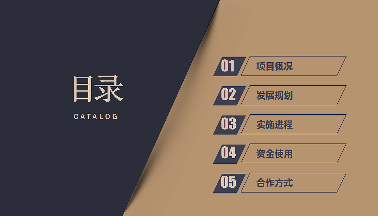 产业平台创业项目计划书商业案例（图ZMjU3NTA1MDI0） - 文案/策划 - 站酷设计师果皮叨原创素材 - 站酷ZCOOL