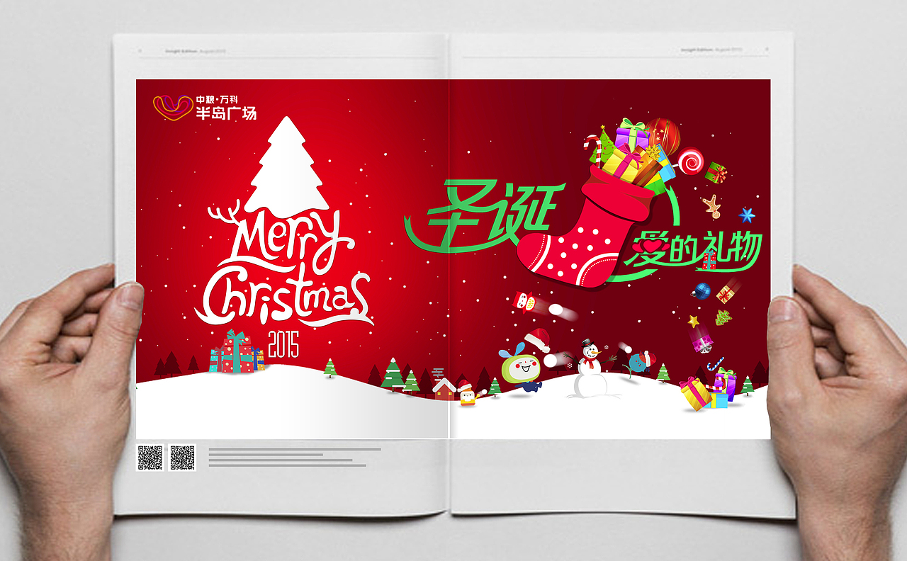 万科半岛广场做的开业主视觉设计