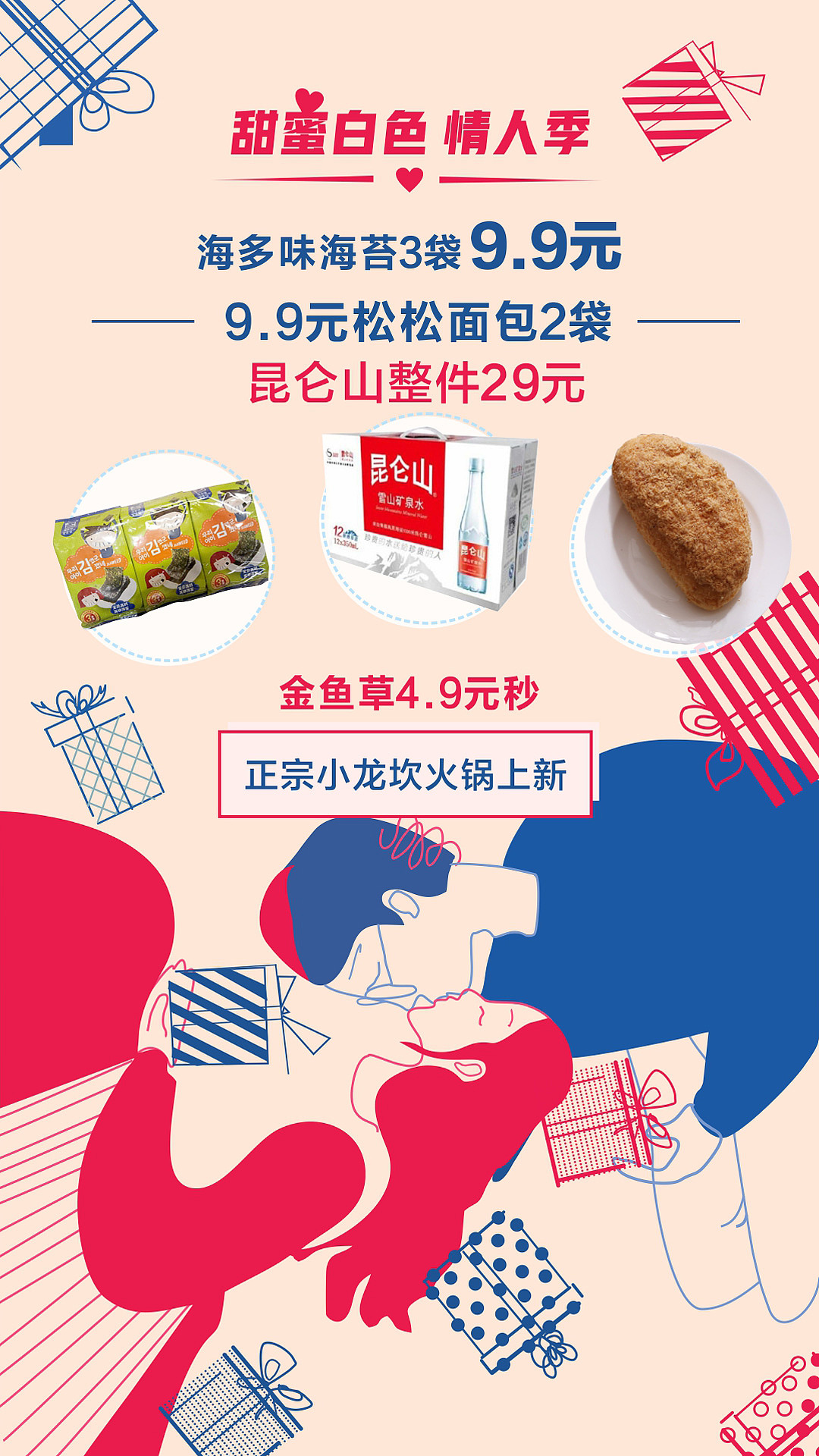 白色情人节（图ZMTA4Njk0MTA0） - 其他平面 - 站酷设计师琪琪多原创素材 - 站酷ZCOOL