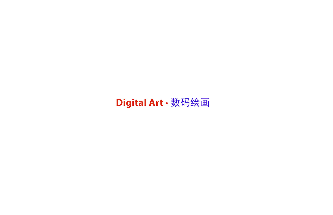 龍燦 CADIE CAN LONG 2018 MFA 硕士毕业展（图ZMTEwNTczNjc2） - 艺术插画 - 站酷设计师cadielong原创素材 - 站酷ZCOOL