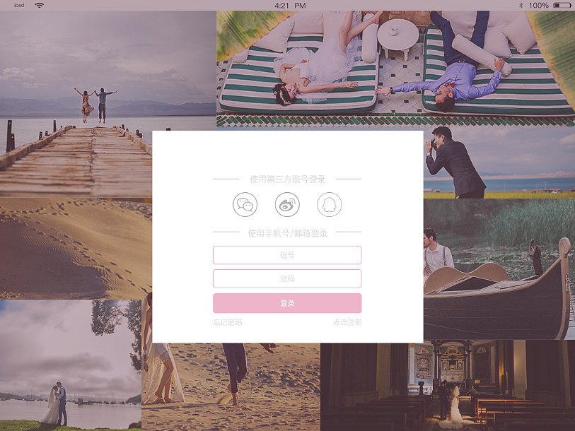 ipad APP 《婚礼纪》