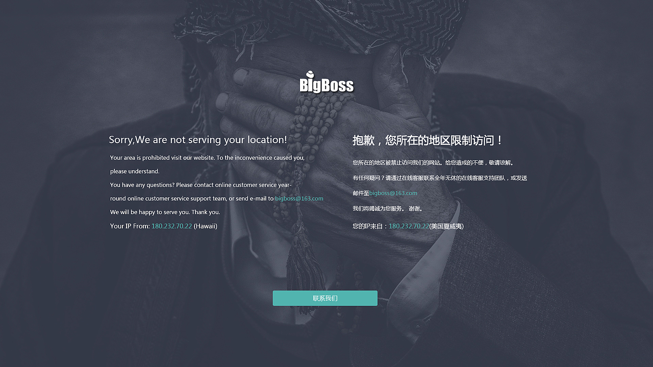 BigBoss游戏门户网站