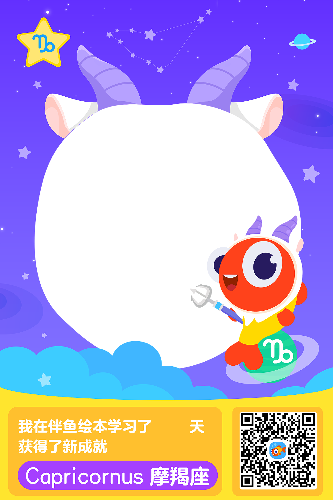 十二星座拍照板（圖ZMTk1OTQzODEy） - IP形象 - 站酷設(shè)計(jì)師miersha原創(chuàng)素材 - 站酷ZCOOL