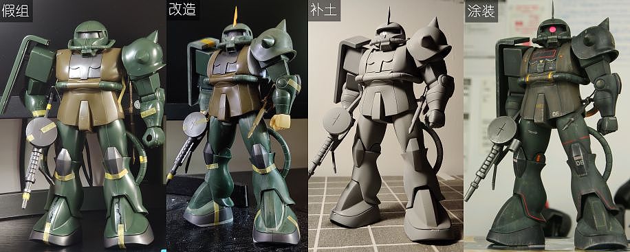 2020.7 1/100 ZAKU2